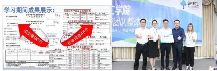 青島中新華美參加單仁電子商務(wù)學院現(xiàn)場