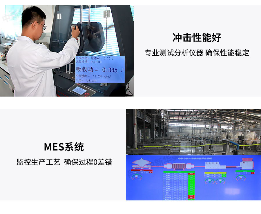 玻纖增強ABS詳情頁_03