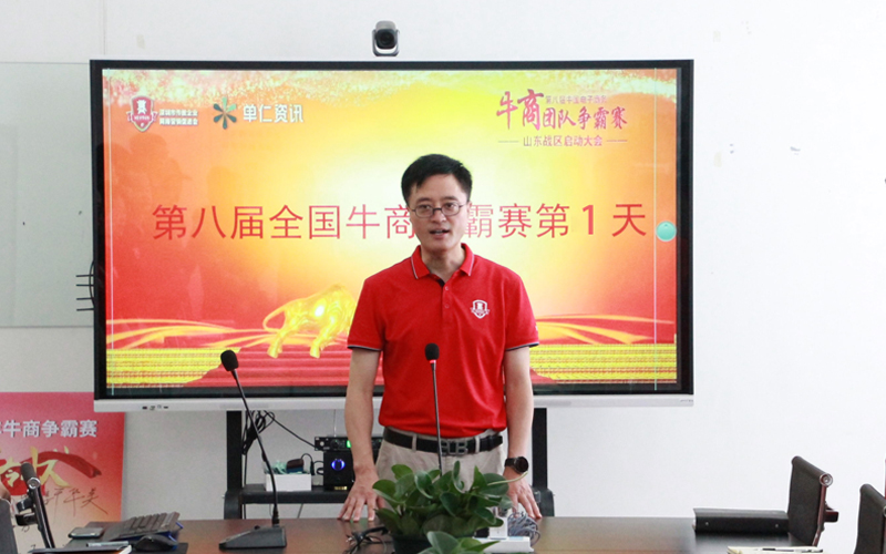 全國牛商爭霸賽山東賽區(qū)指導(dǎo)員、青島牛商匯會長、青島中新華美塑料有限公司總經(jīng)理王總為大家作激勵講話