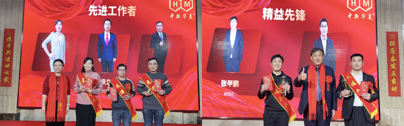 先進(jìn)工作者、精益先鋒