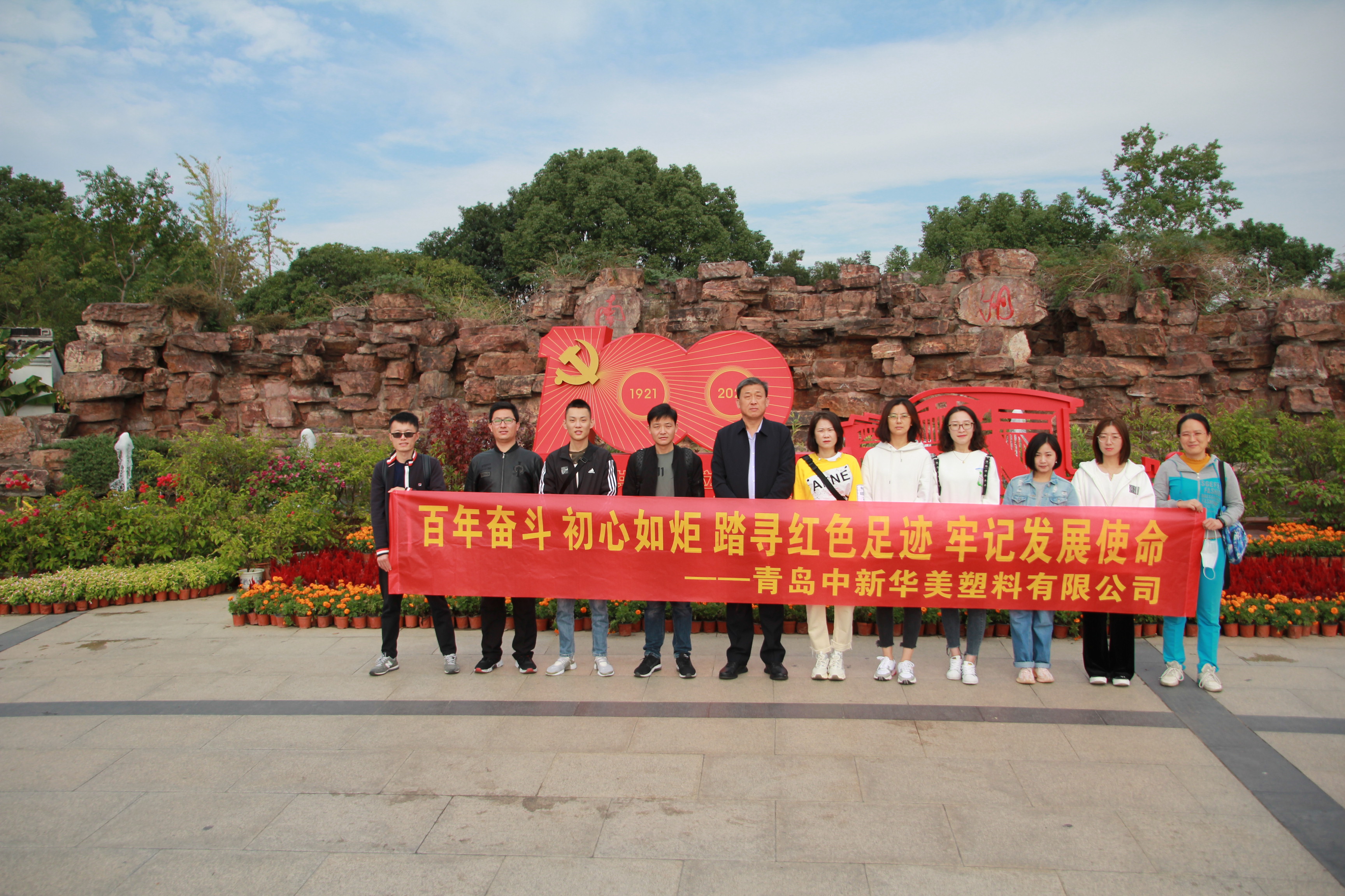 青島中新華美小伙伴踏尋紅色足跡，牢記發(fā)展使命！