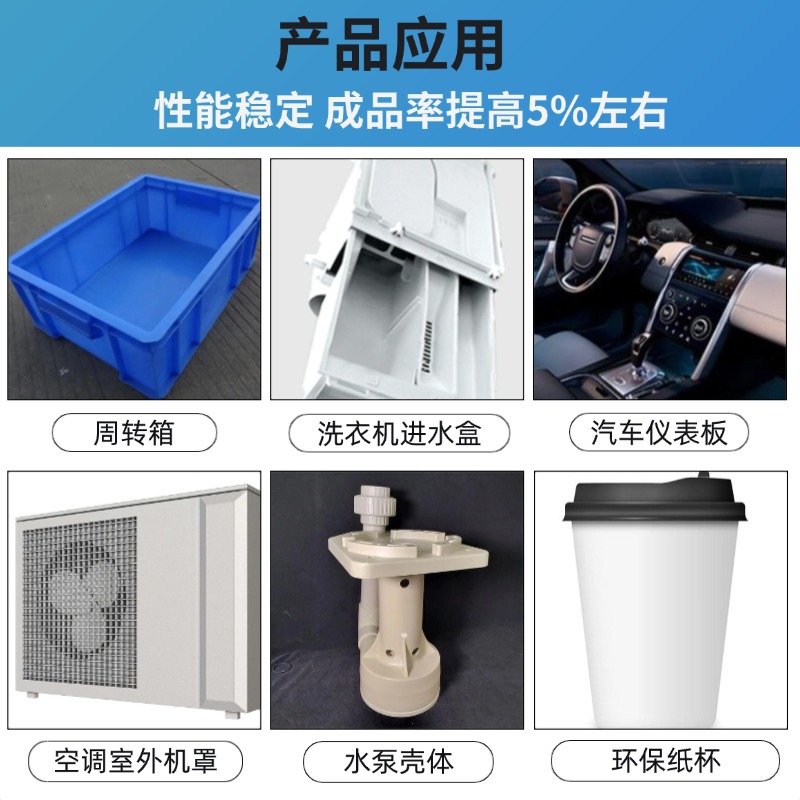 PP+碳酸鈣詳情頁(yè)_05