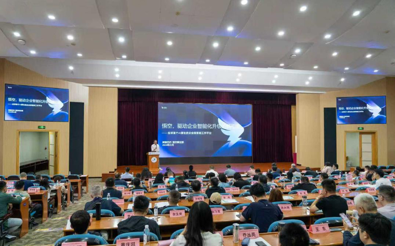 企業(yè)智能化升級培訓(xùn)