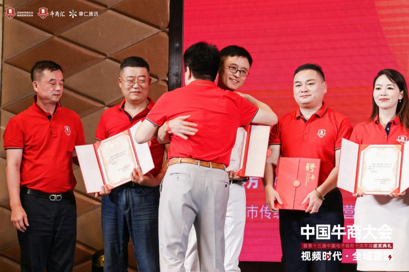 全國(guó)牛商總匯會(huì)長(zhǎng)、單仁資訊集團(tuán)執(zhí)行總裁張高峰為王總頒發(fā)聘書(shū)