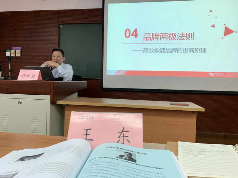 青島中新華美塑料有限公司總經(jīng)理王東先生到清華大學(xué)參加青島科技創(chuàng)新與經(jīng)營(yíng)管理立體化高級(jí)研修班課程學(xué)習(xí)