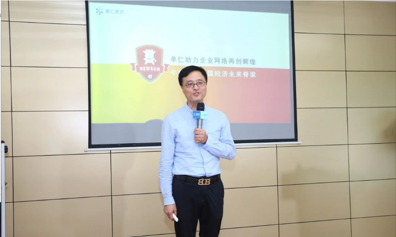 （青島牛商匯執(zhí)行會(huì)長(zhǎng)、青島中新華美塑料有限公司-王東總做會(huì)議總結(jié)）