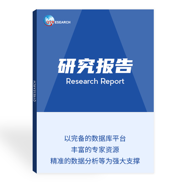 2020-2026全球及中國熔噴布專用PP行業(yè)發(fā)展現(xiàn)狀調(diào)研及投資前景分析報(bào)告--QYResearch--全球市場研究報(bào)告和咨詢服務(wù)出版商