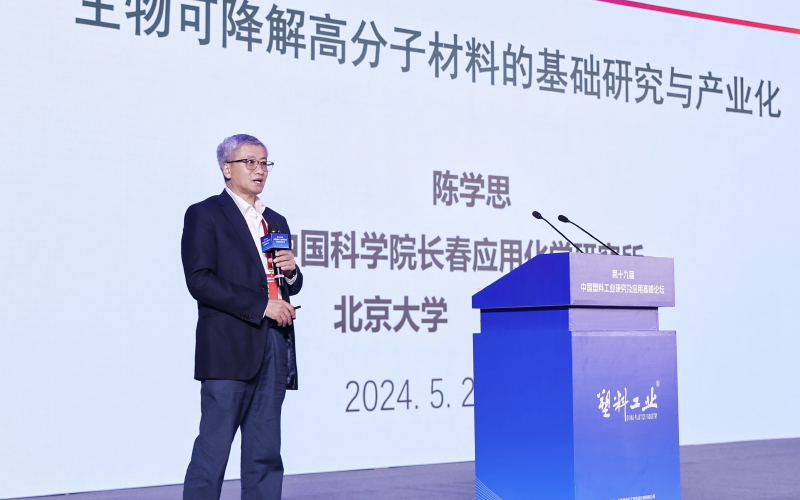 中國科學院院士、長春應用化學研究所學術(shù)委員會常務副主任陳學思院士