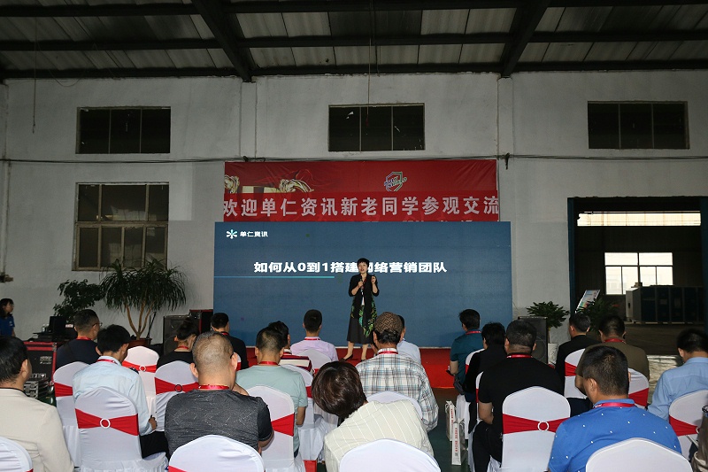 李秀梅總針對(duì)如何從0-1搭建網(wǎng)絡(luò)營銷團(tuán)隊(duì)、有效激勵(lì)員工持續(xù)創(chuàng)造價(jià)值等方面展開分享