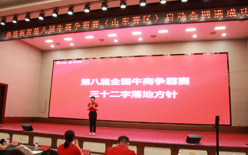 山東諸城宏利圣得環(huán)境科技有限公司董事長(zhǎng)、全國(guó)牛商爭(zhēng)霸賽第八屆山東賽區(qū)總裁李秀梅