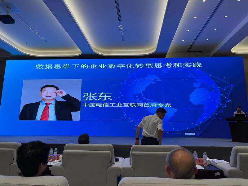 中國電信工業(yè)互聯(lián)網(wǎng)首席專家張東談到數(shù)據(jù)思維下的企業(yè)數(shù)字化轉(zhuǎn)型思考和實(shí)踐。