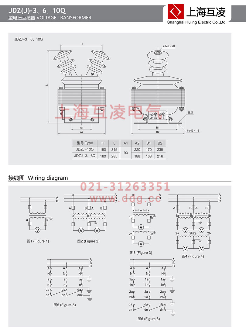 JDZ-10Q電壓互感器接線圖