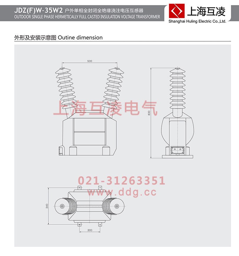 JDZW-35W2電壓互感器接線圖