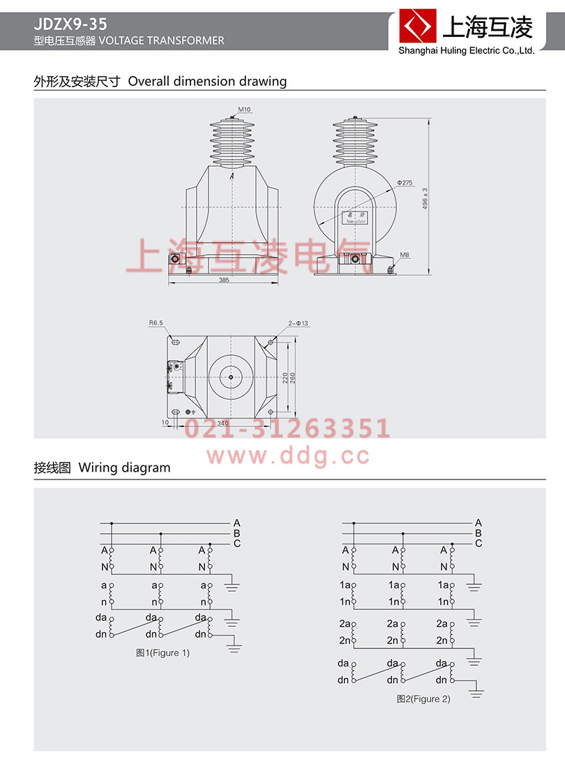 JDZX9-35電壓互感器安裝尺寸圖