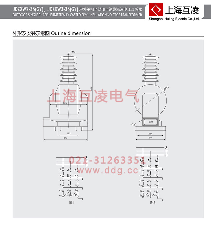 JDZXW3-35G電壓互感器接線圖
