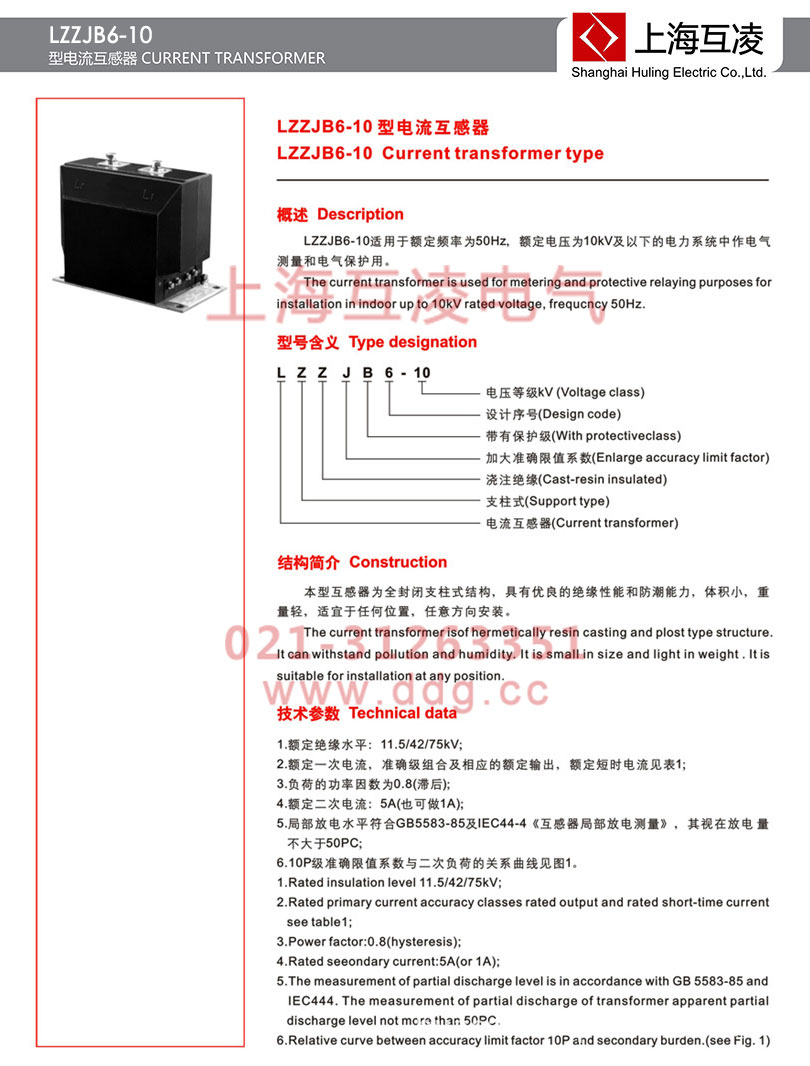 lzzjb6-10q電流互感器變比